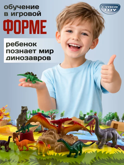 Cybertoy Игровой набор фигурок динозавров с игровым ковриком, синий, фото 5