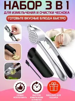 Чеснокодавка IQhouse 94716990 купить за 468 ₽ в интернет-магазине Wildberries