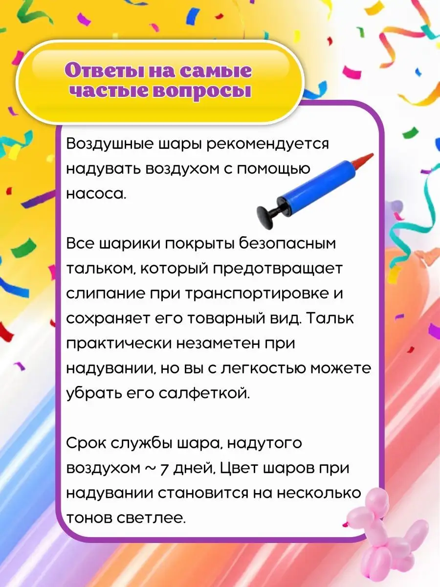 Шарики воздушные длинные для фигур набор для моделирования TOYS & BALLOONS  94726326 купить за 176 ₽ в интернет-магазине Wildberries