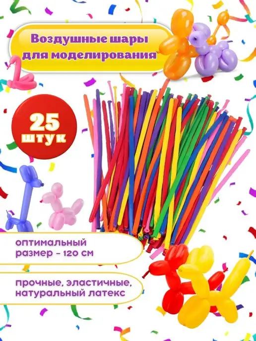 TOYS & BALLOONS Шарики воздушные длинные для фигур набор для моделирования