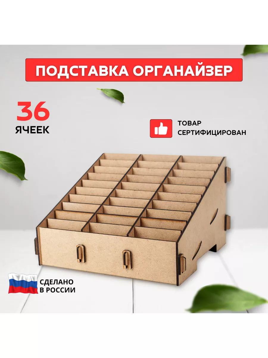 Подставка под телефоны 36 ячеек в школу Долли. 94729130 купить за 450 ₽ в  интернет-магазине Wildberries