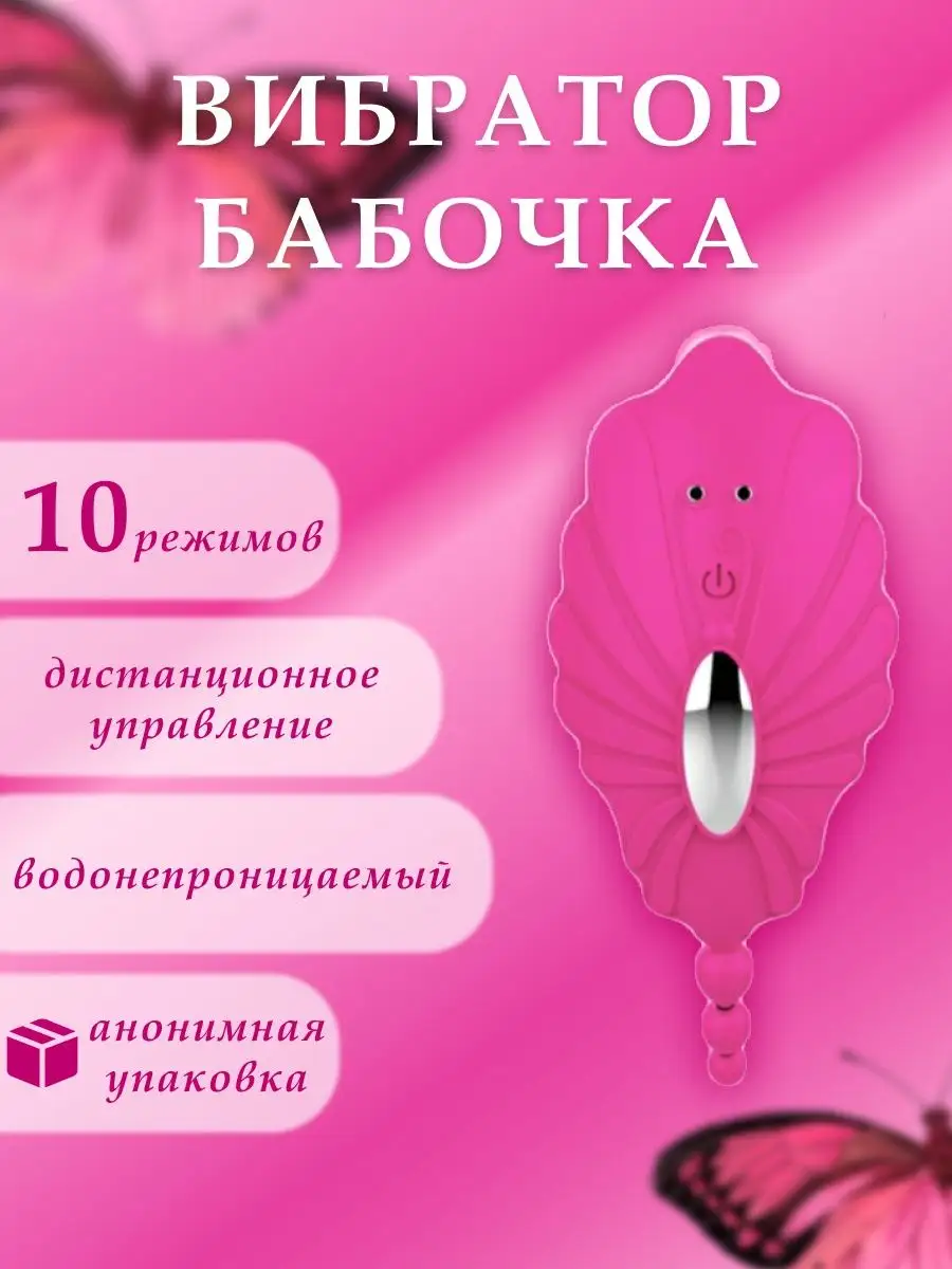 Вибратор женский секс-игрушка 18+ LoveLoveLove 94730445 купить за 1 776 ₽ в  интернет-магазине Wildberries