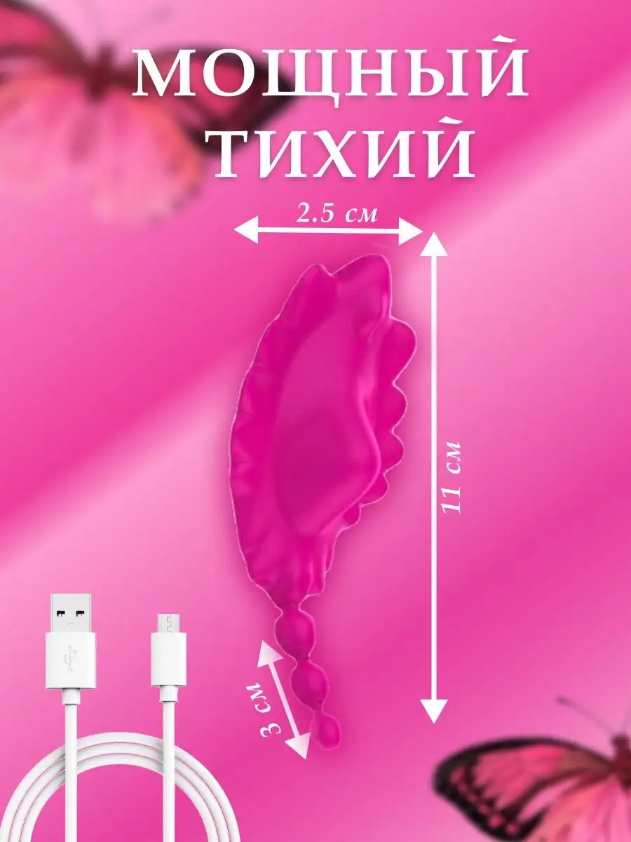 Вибратор женский секс-игрушка 18+ LoveLoveLove 94730445 купить за 1 776 ₽ в  интернет-магазине Wildberries