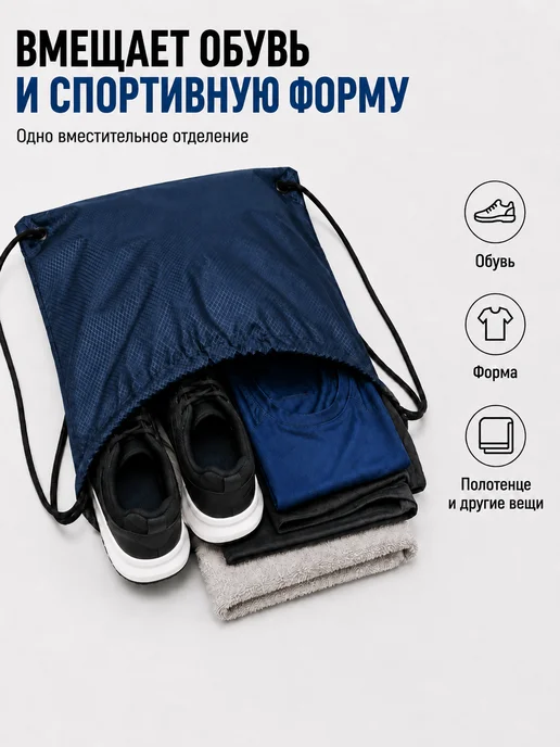 KykS Мешок сумка для обуви однотонный, рюкзак для сменки, синий, фото 2