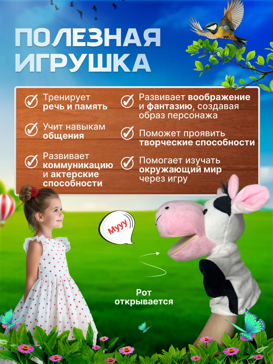 Игрушка на руку выкройка