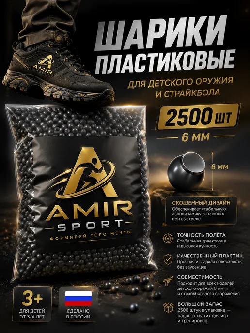 Лмар Пули для пневматики 6мм 2500шт, 2500 шт, фото 2