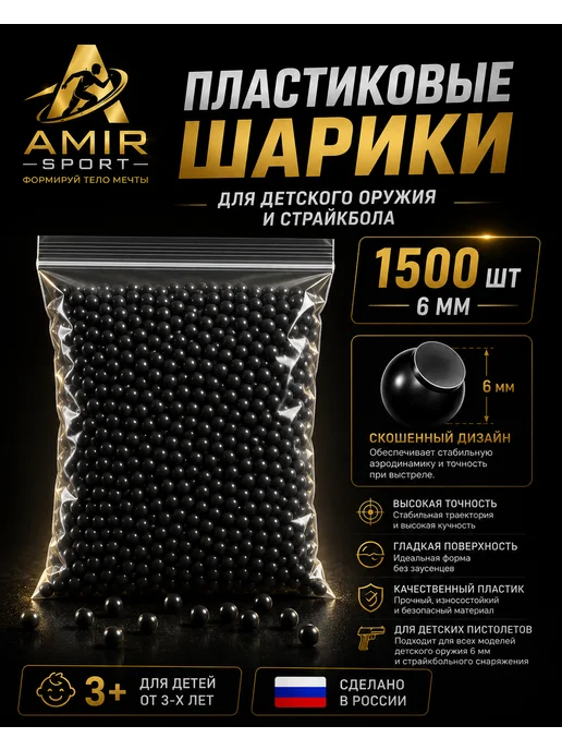 Лмар Пули для пневматики 6мм 2500шт, 1500 шт, фото 2