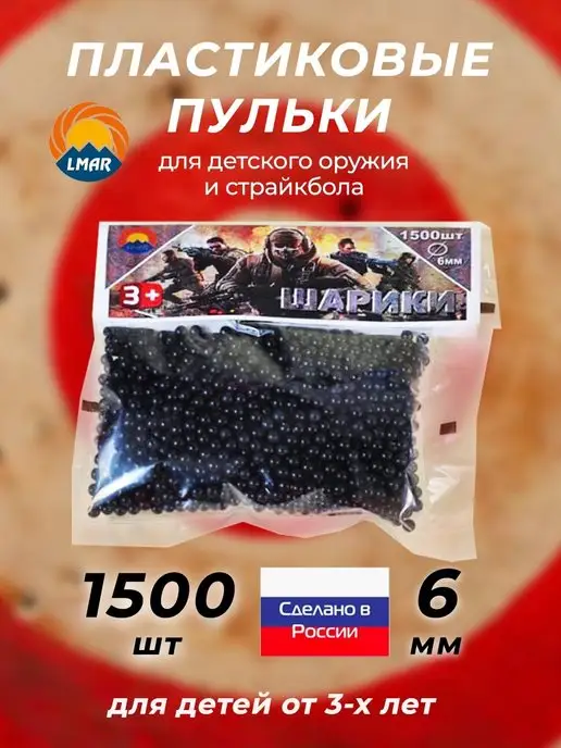 Лмар Пули для пневматики 6мм 2500шт, 1500 шт, фото 3
