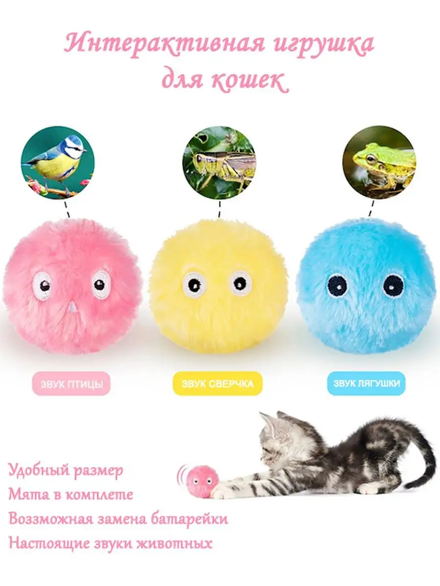 Игрушка для кошек Kotobol 94735901 купить за 236 ₽ в интернет-магазине  Wildberries