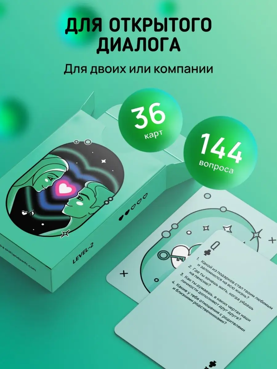 Настольные карточные игры для пар Aurabox 94736229 купить за 533 ₽ в  интернет-магазине Wildberries