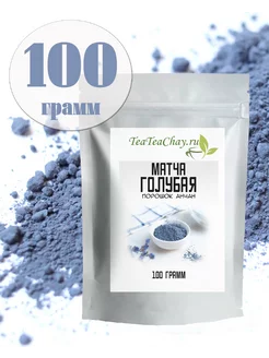 Голубая матча порошок Анчан teateachay 94737563 купить за 368 ₽ в интернет-магазине Wildberries