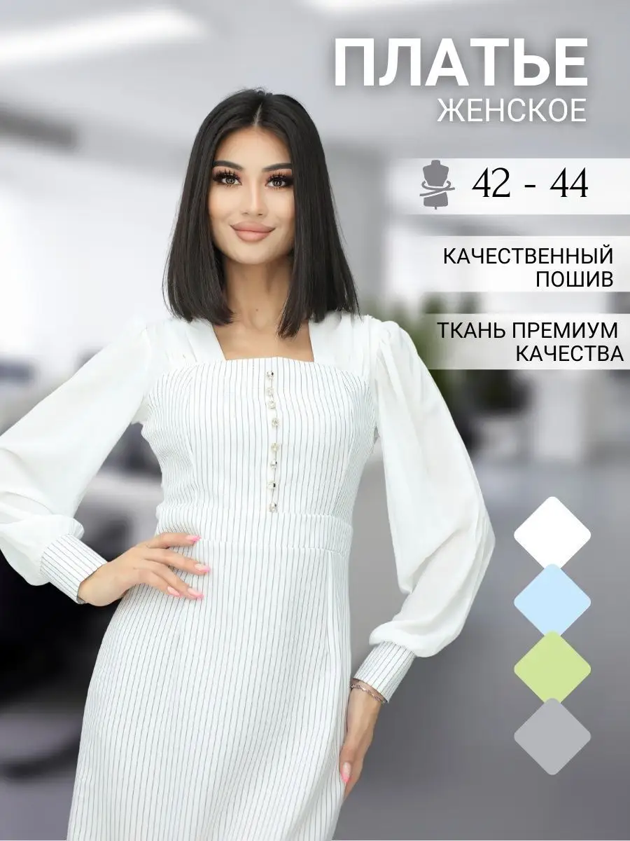 Платье МЕЛЖИ 94741408 купить в интернет-магазине Wildberries