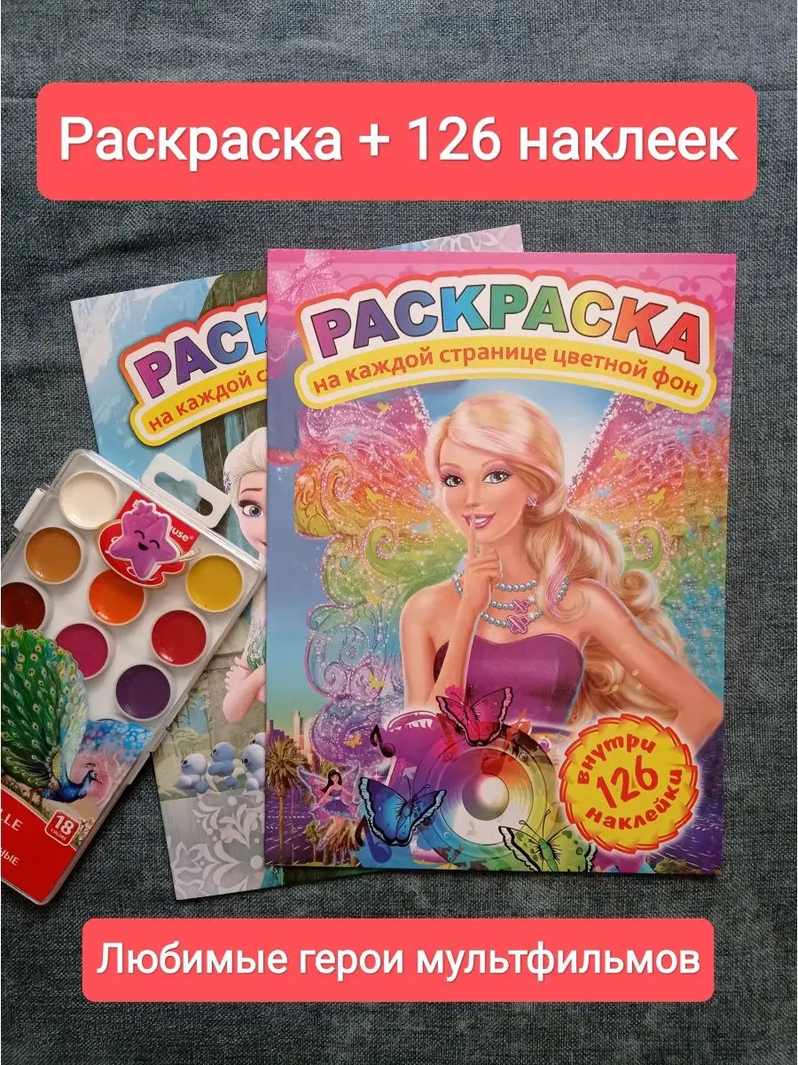 Рекламные расходы на игрушки, раскраски, карандаши и мячи