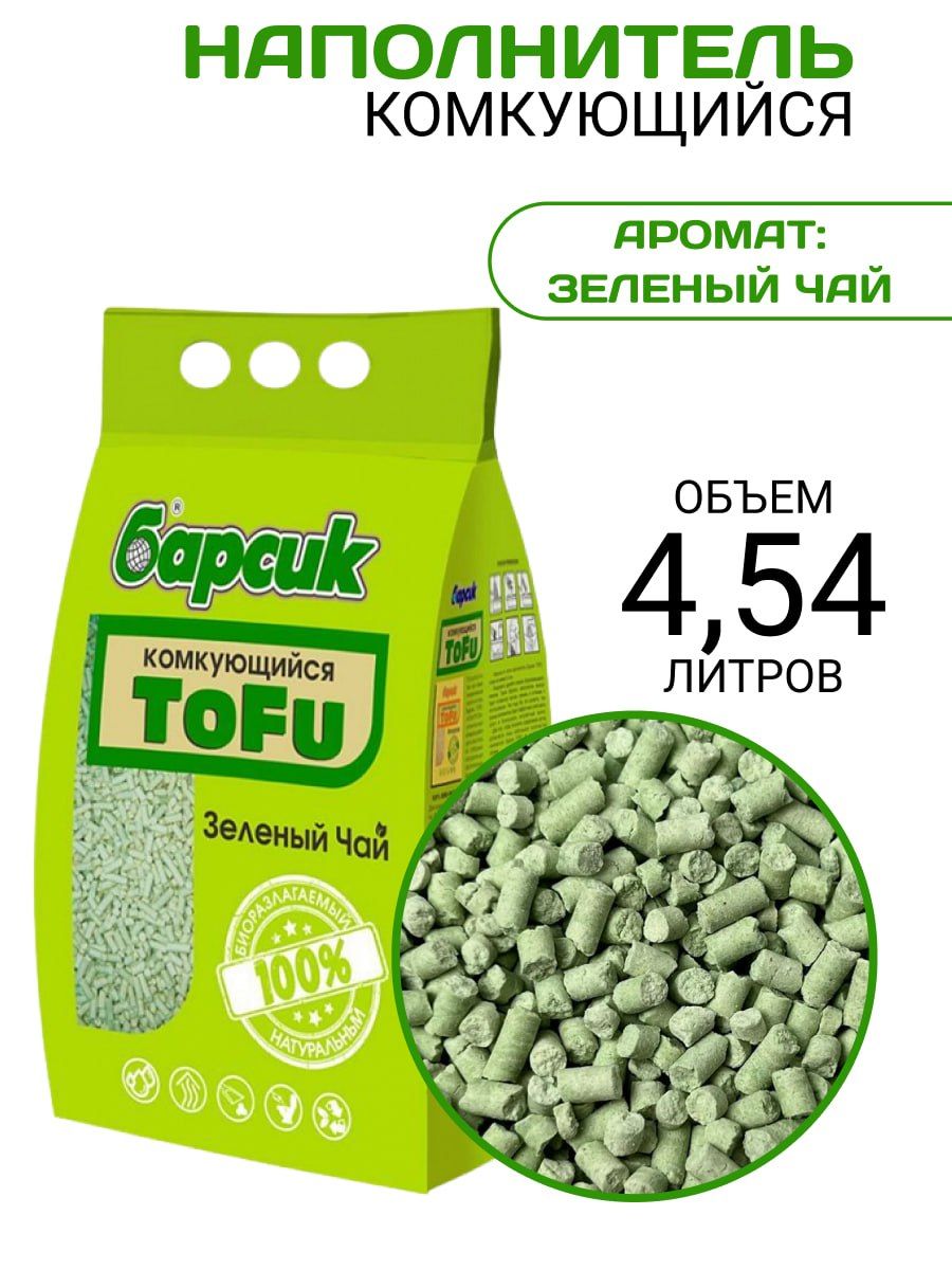 Барсик зеленый. Барсик Tofu Original.