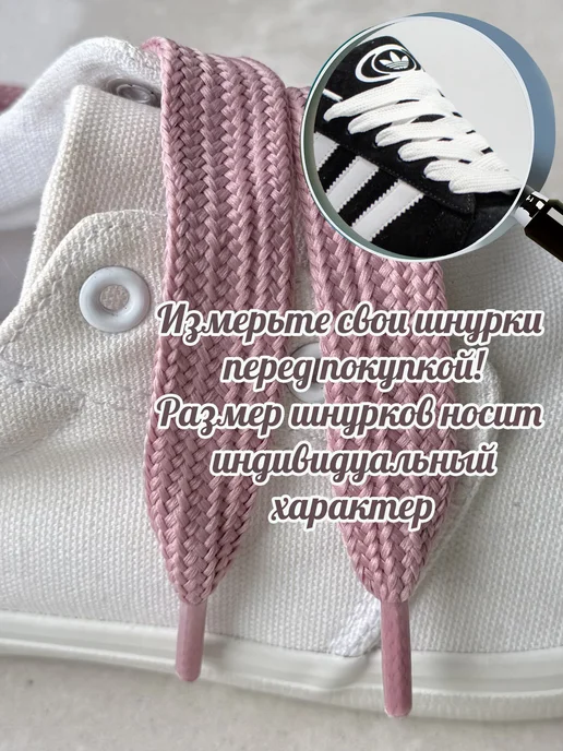 СПЕЦ Плюс Шнурки 110см розовые ШИРОКИЕ 18мм плоские (1 пара), розовый, фото 3