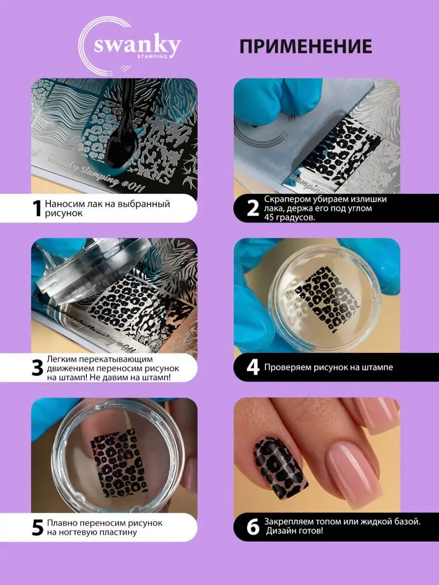 How to do stamping