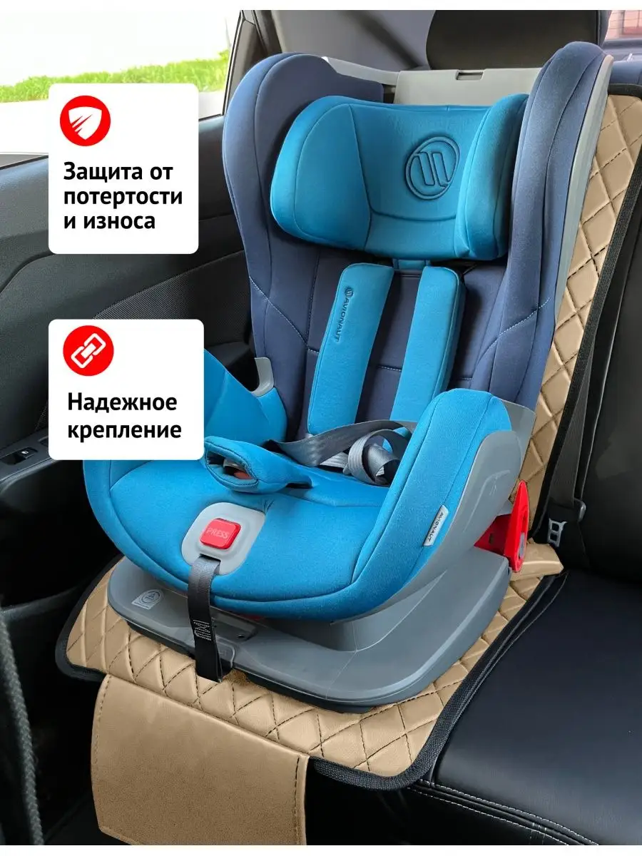 Защитная накидка под детское автокресло CarGuys 94748823 купить за 462 ₽ в  интернет-магазине Wildberries