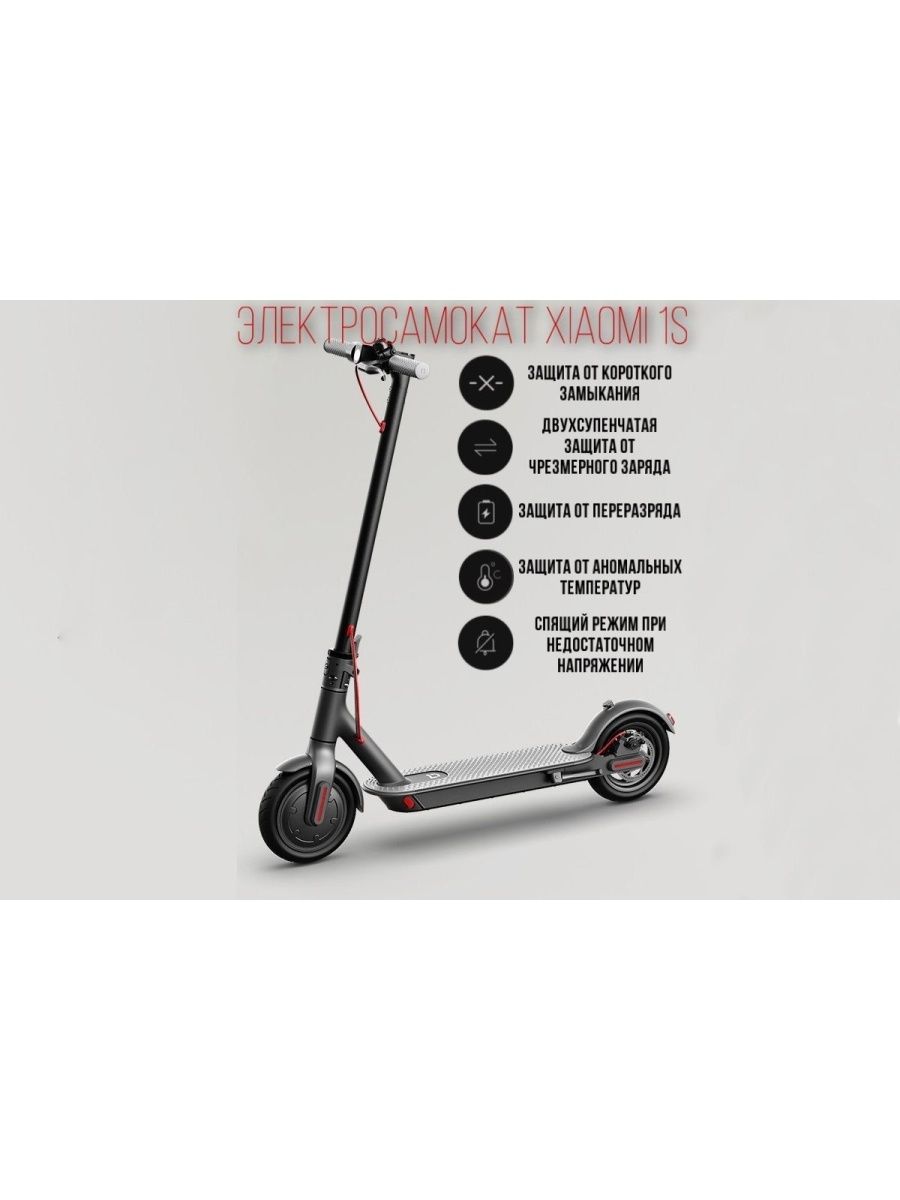 Electric scooter 1s. Электросамокат Xiaomi 1s CN. Xiaomi Scooter 1s. Самокат mi Electric Scooter 1s. Электросамокат Сяоми с1.