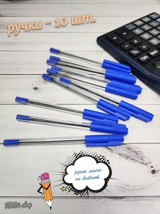 STAlDi kids шариковые ручки набор, синий