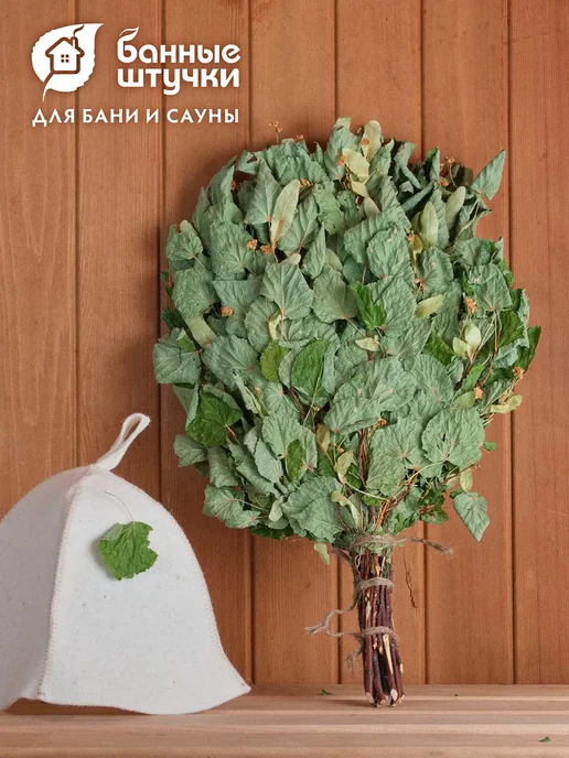 Банные Штучки Веник липовый, 3 шт