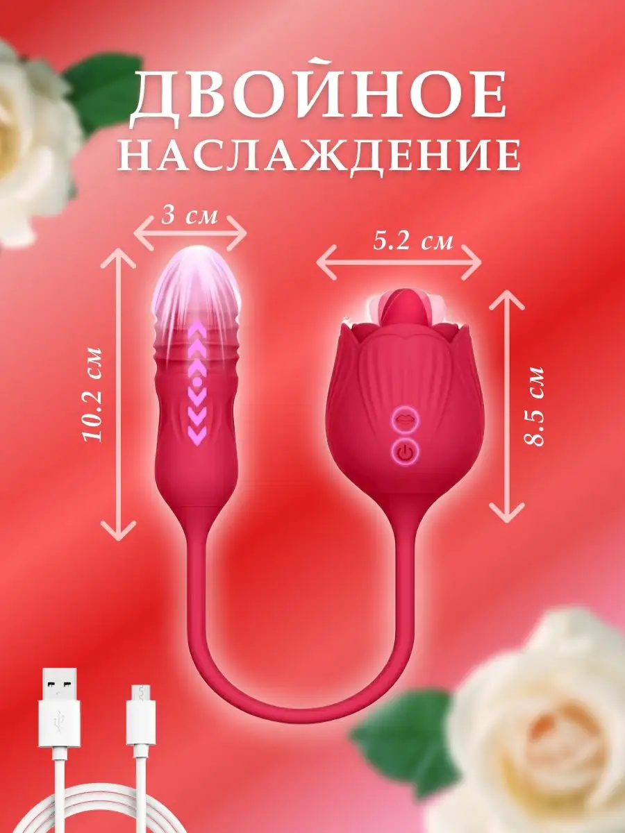 Вибратор-цветок женский секс-игрушка 18+ LoveLoveLove 94760032 купить за 2  748 ₽ в интернет-магазине Wildberries