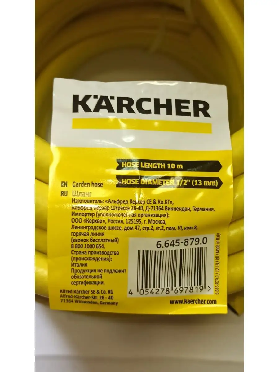 Садовый шланг Karcher 1/2 10 м Karcher 94760079 купить в интернет-магазине  Wildberries