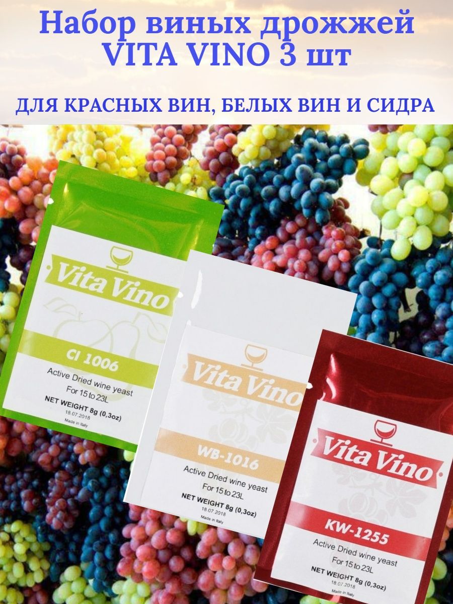 Vita vino. Да красное вино сахар специи. День вина.