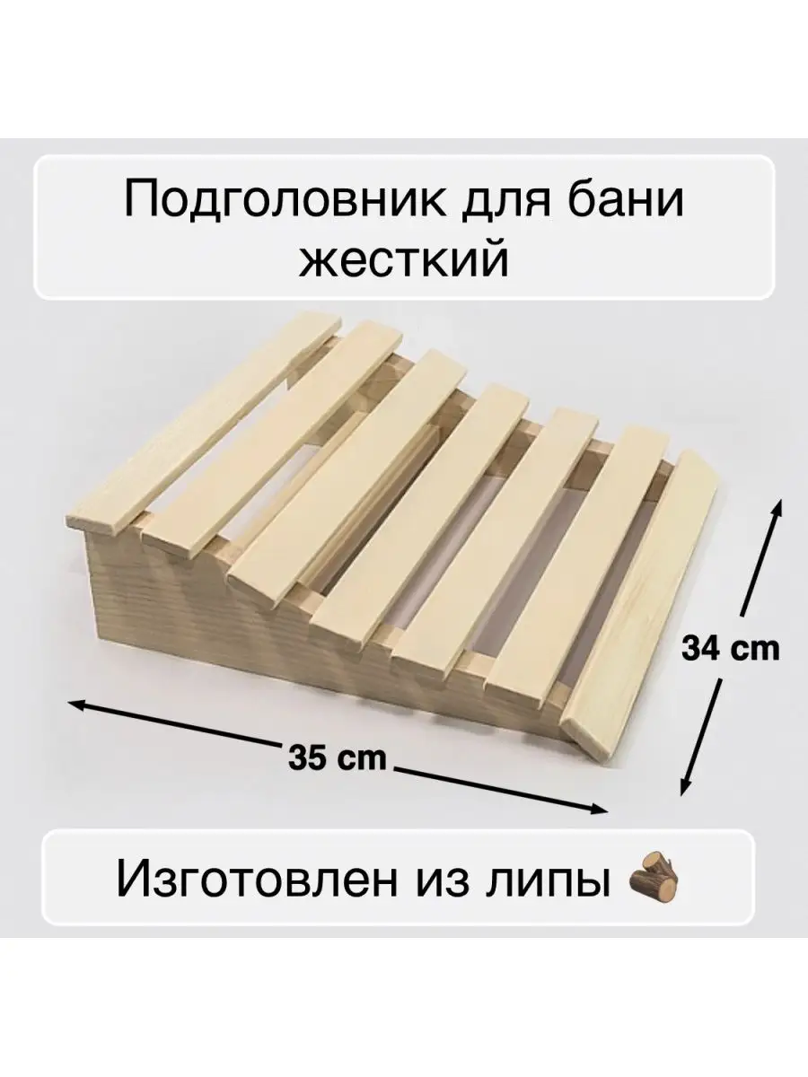 Подголовник для бани и сауны Cariitti Taive