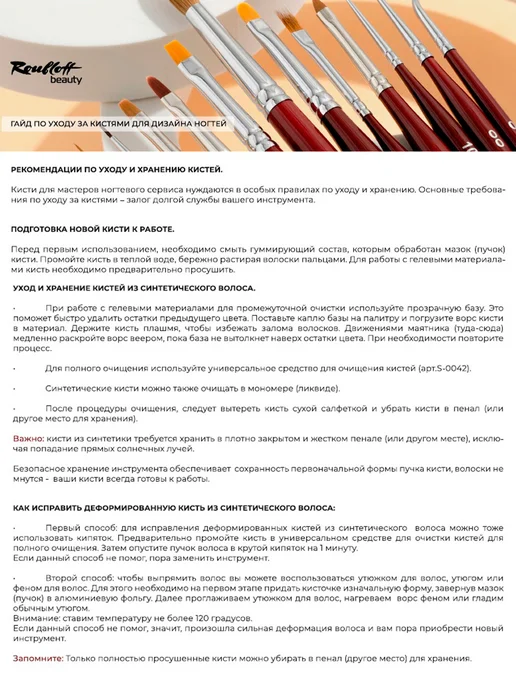 Roubloff Кисть "Волосок" для дизайна ногтей, черный, фото 4