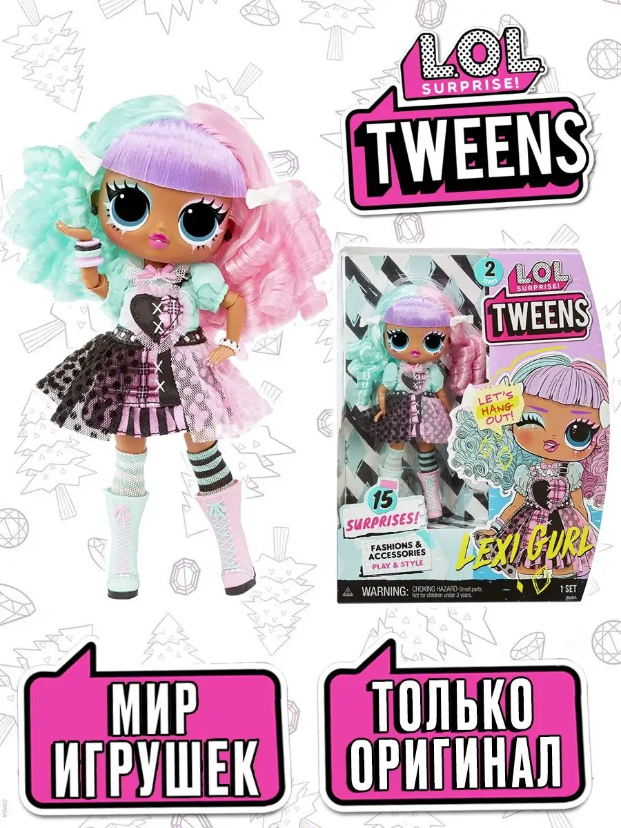 серия Лекси Кукла L.O.L. Surprise! Tweens 2 Серия LEXI GURL L.O.L. Surprise! 94766863  купить в интернет-магазине Wildberries