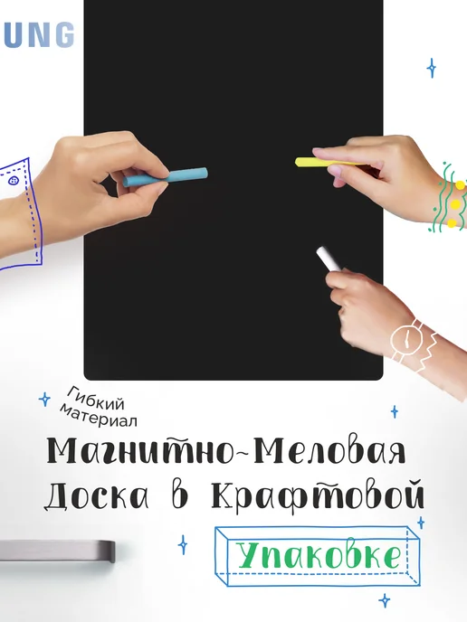 умные разработки Магнитная меловая доска на холодильник, черный, фото 2