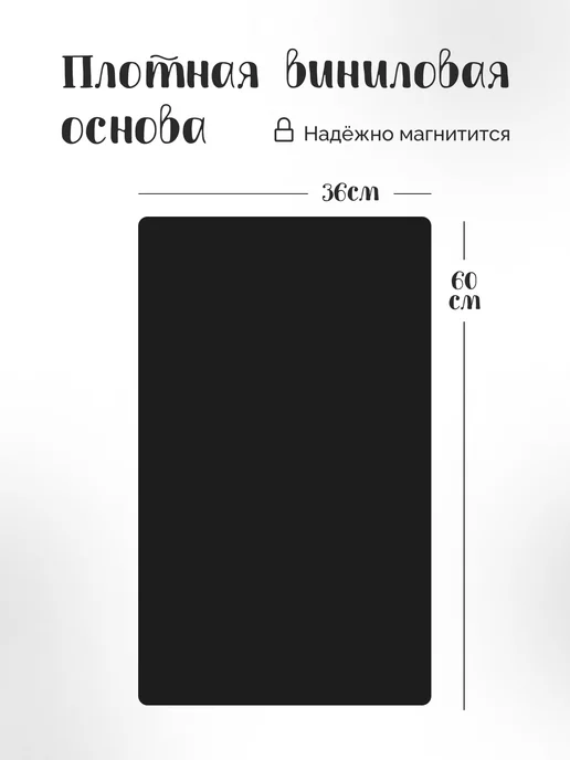 умные разработки Магнитная меловая доска на холодильник, черный, фото 4