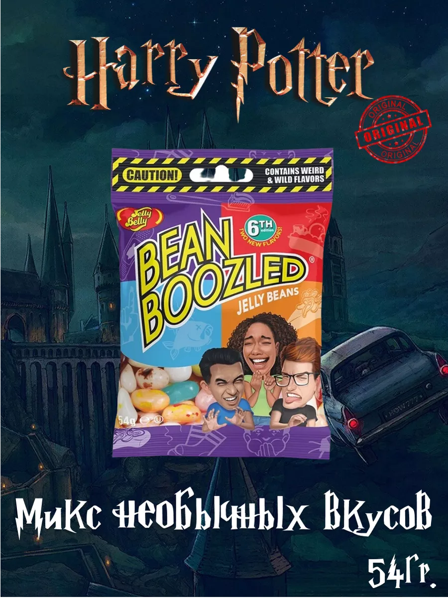 Jelly Beans Harry Potter - Génération Souvenirs  Желейные бобы, Драже,  Зефир