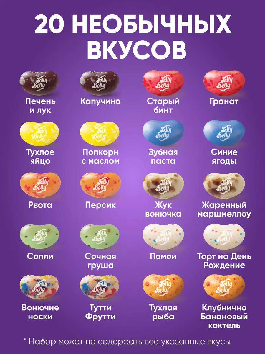 Конфеты подарочные Гарри Поттер необычные сладости Jelly Belly 94771957  купить за 329 ₽ в интернет-магазине Wildberries