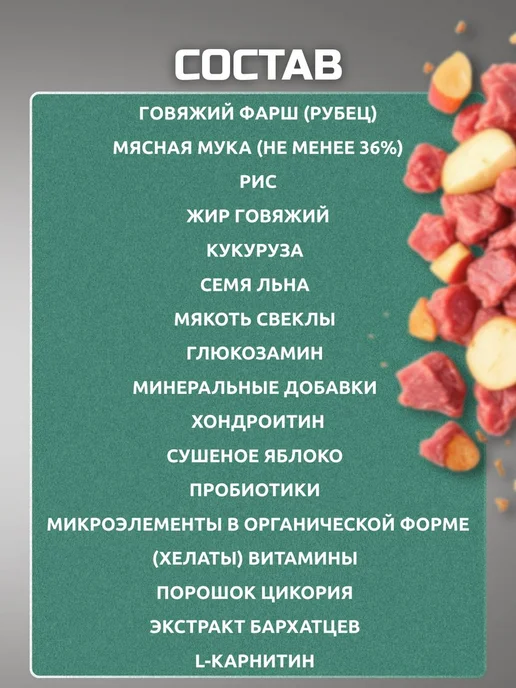 Сухой корм Bisko Биско для собак, крупные, щенки, 15,15 кг, фото 2