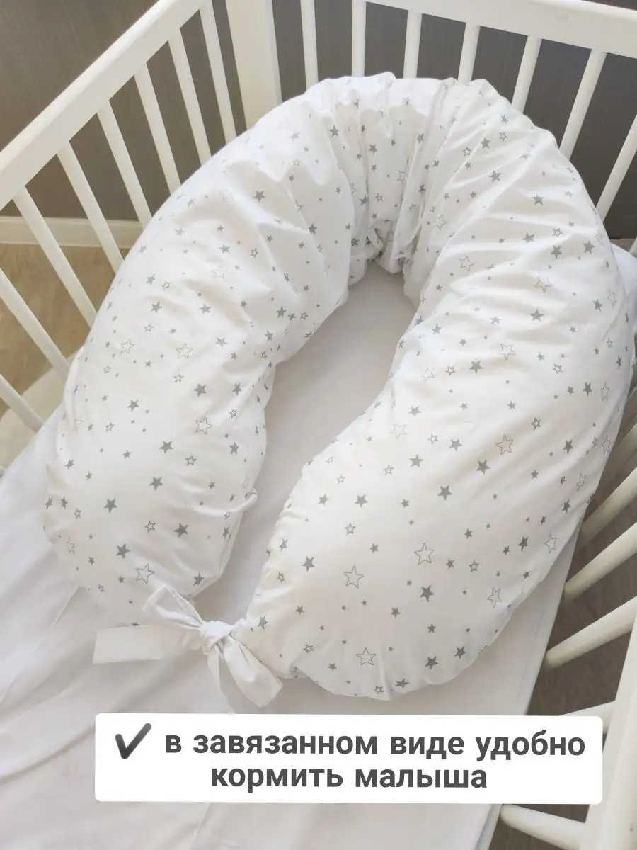 Подушка для беременных своими руками мастер-класс