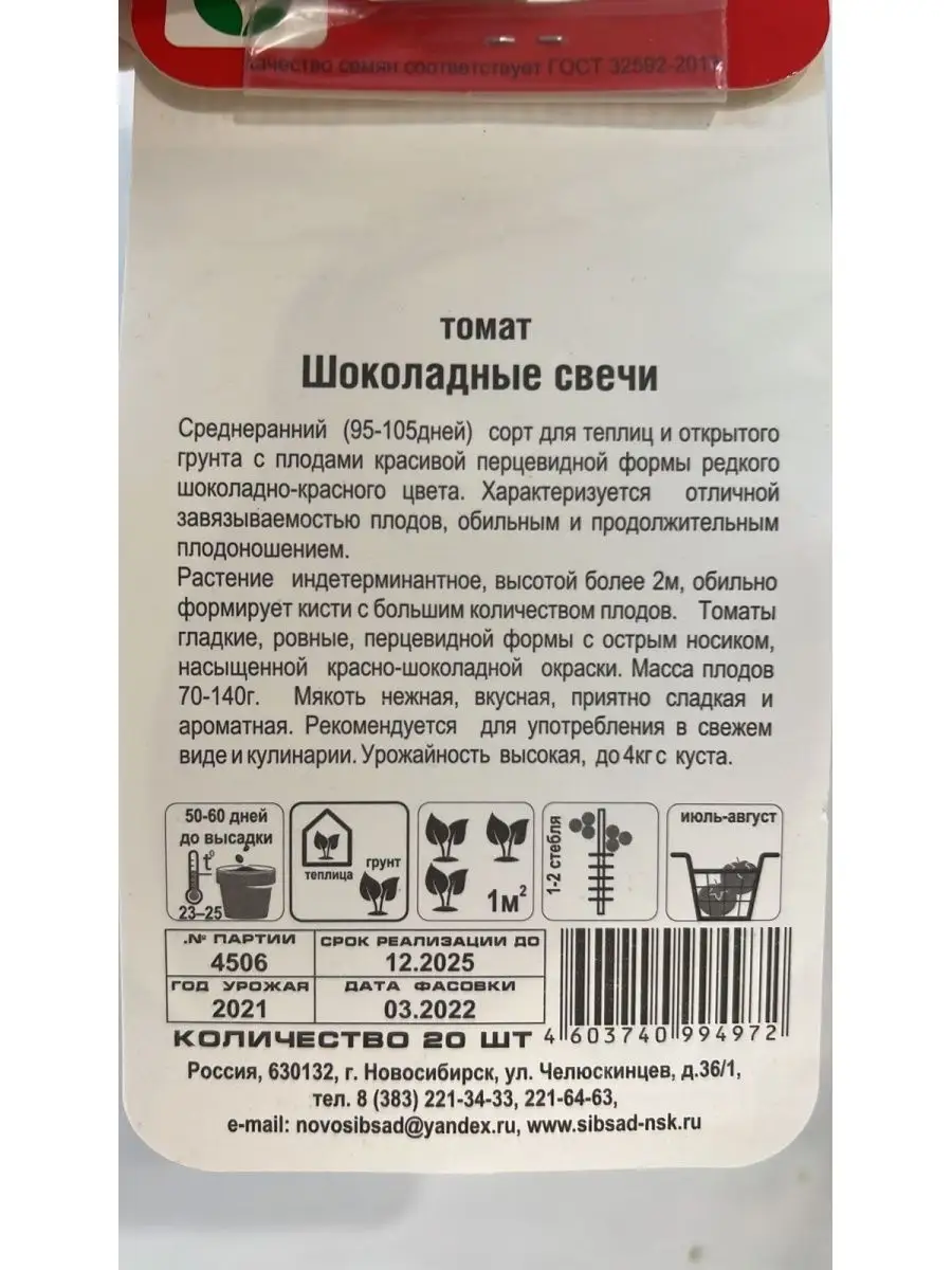 Мнения огородников о помидорах с шоколадным оттенком