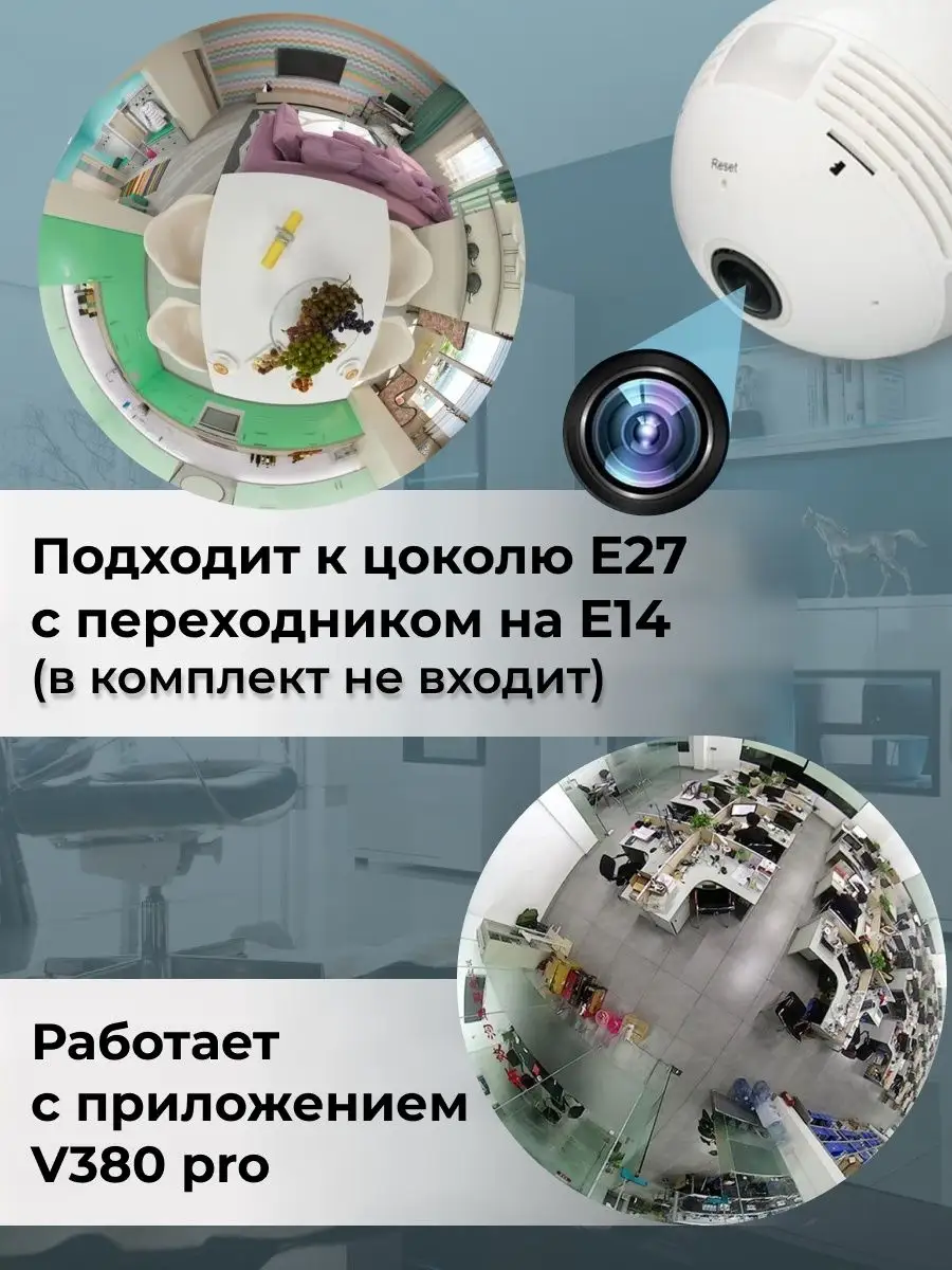 Скрытая камера видеонаблюдения в виде лампочки с Wi-Fi ModernHouse 94788197  купить в интернет-магазине Wildberries