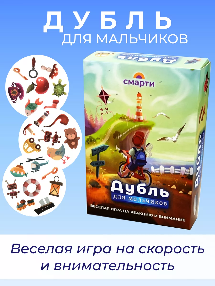 Настольные игры для мальчиков в интернет-магазине arum174.ru