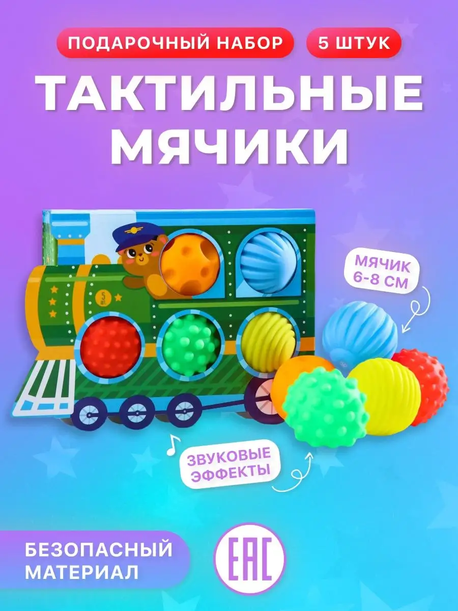 Развивающие игрушки из ткани в Казани