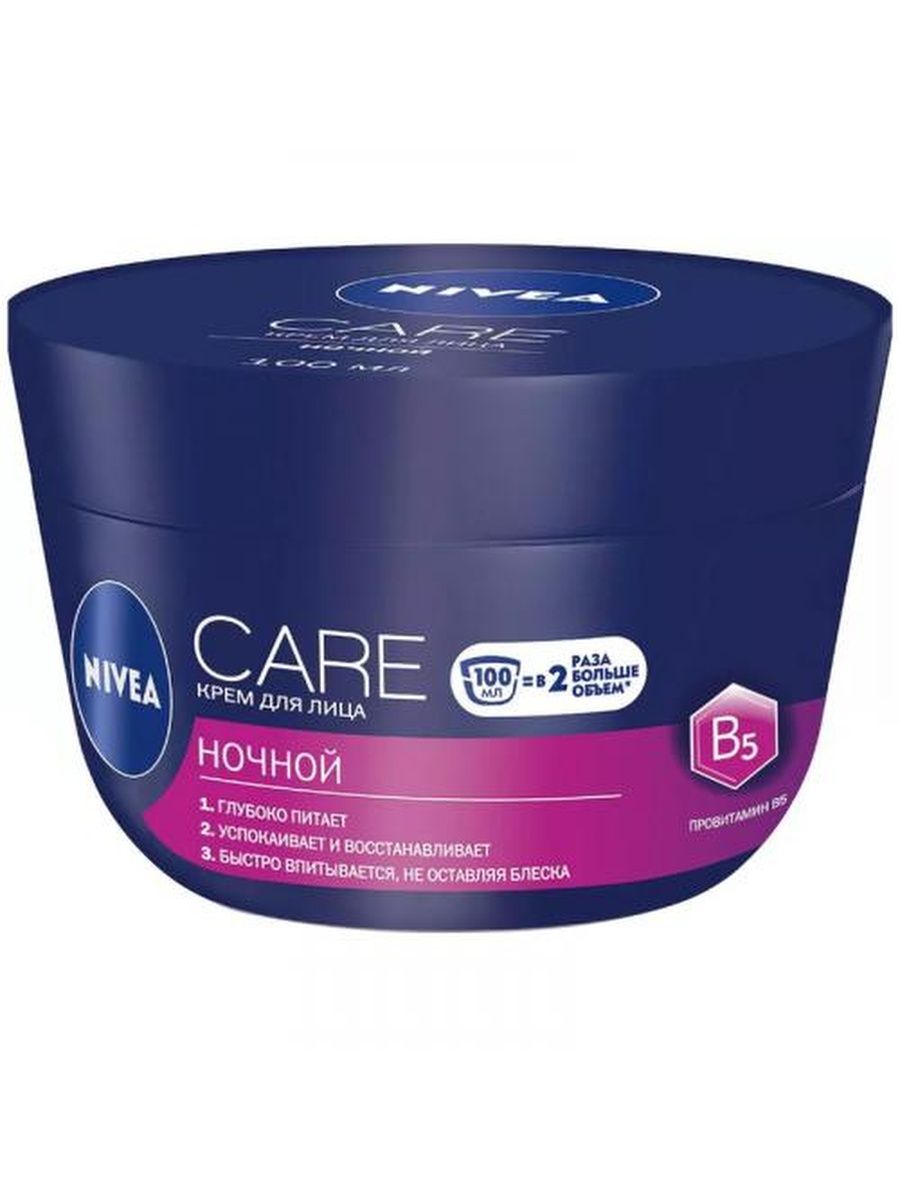 Нивея крем для лица 100мл. Крем Nivea Care для лица ночной 100мл. Крем нивея 100 мл. Крем Nivea Care увл 100.