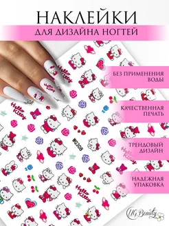 Наклейки слайдеры для ногтей Китти Hello Kitty UG Beauty 94793380 купить за 172 ₽ в интернет-магазине Wildberries