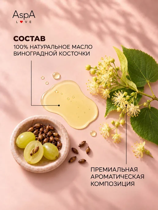 AspA Love Масло для массажа тела и лица от растяжек Липа 1л, 1 л, фото 2