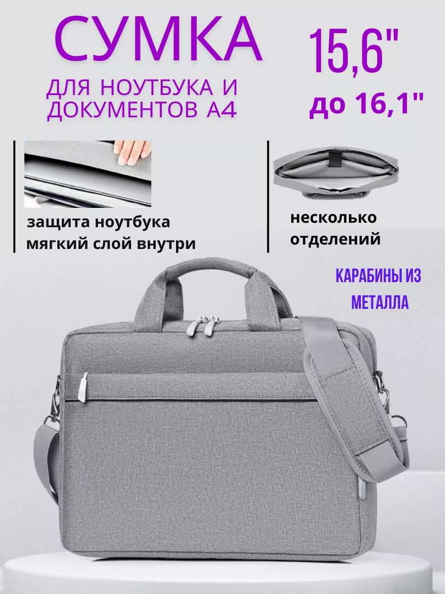 Сумка для ноутбука 15.6" и документов А4 универсальная Astar Stil купить по цене 33,56 р. в интернет-магазине Wildberries в Беларуси | 94795941