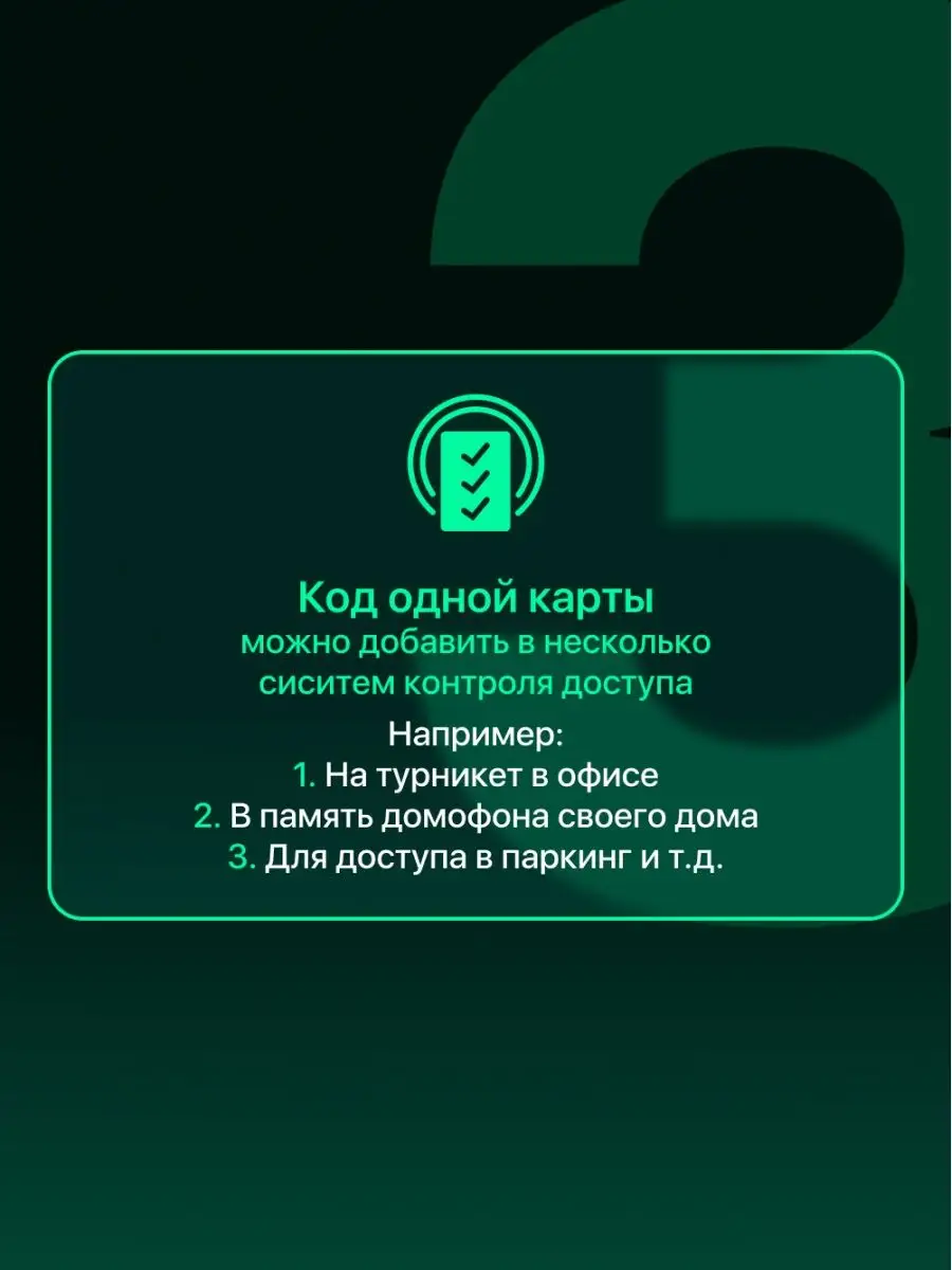 Карта доступа RFID EM-marine, электронный ключ Большой брат 94799333 купить  за 360 ₽ в интернет-магазине Wildberries