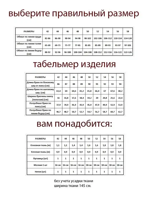 Выкройки DRESS YOU Выкройка брюки скинни, вариант, фото 3