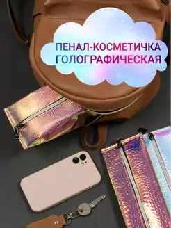 Полистан пенал