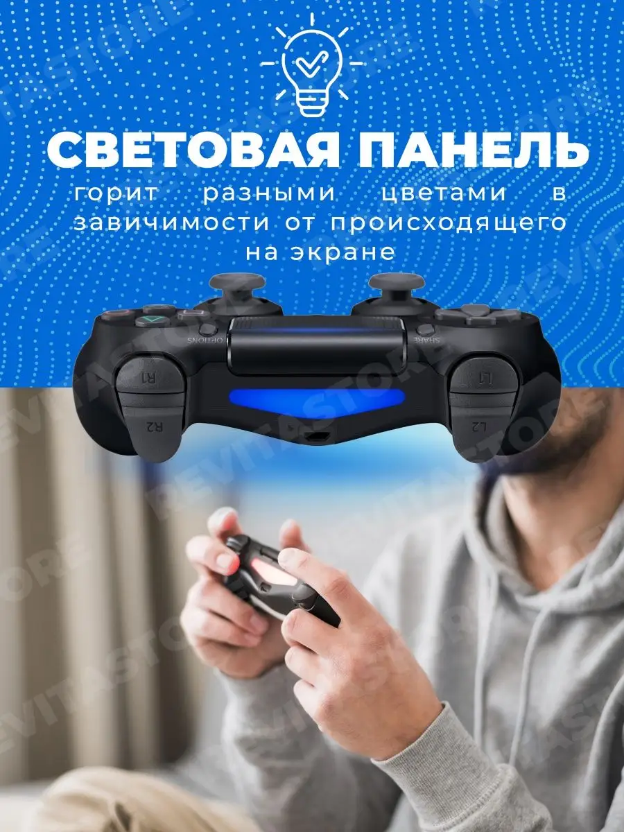 Универсальный Джойстик для PS4 ПК и телефона PlayStation 94805730 купить в  интернет-магазине Wildberries