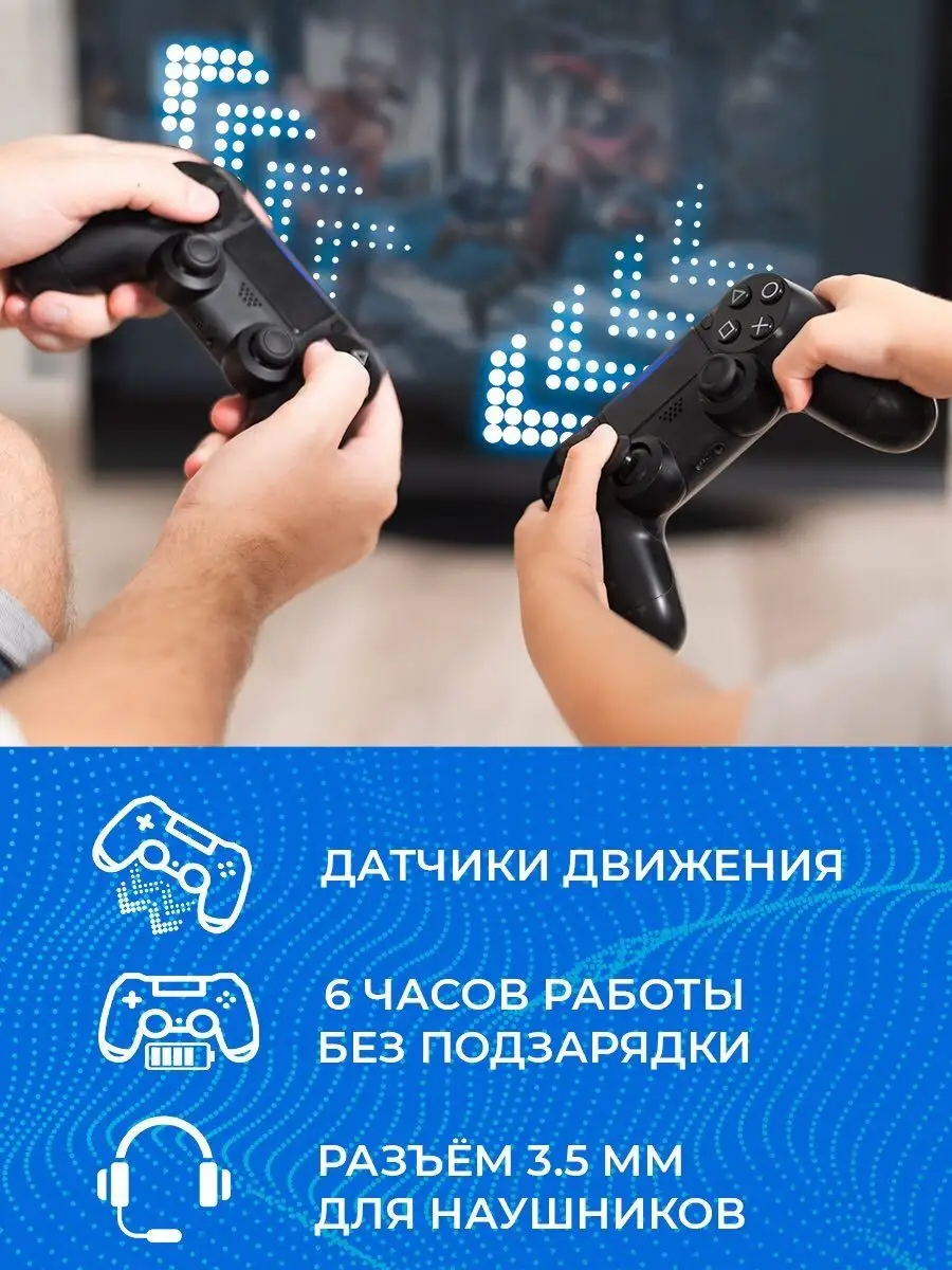 Универсальный Джойстик для PS4 ПК и телефона PlayStation 94805730 купить в  интернет-магазине Wildberries