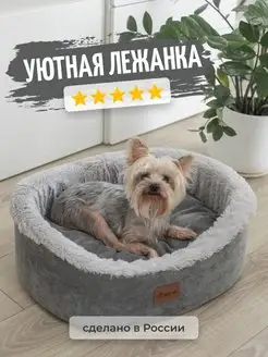 Royal Pet лежаки для животных в интернет-магазине Wildberries